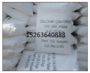 吉林74&氯化钙